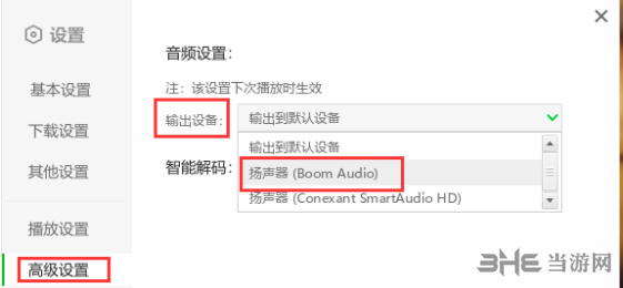 Boom 3D图片4