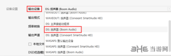 Boom 3D图片5