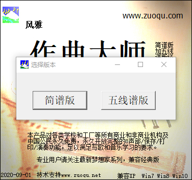 作曲大师2022图片
