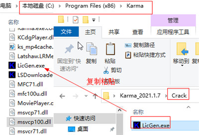 Karaosoft Karma 2021图片5