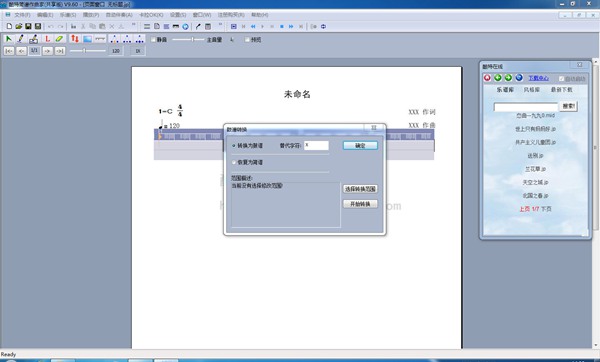 cutemidi注册机图