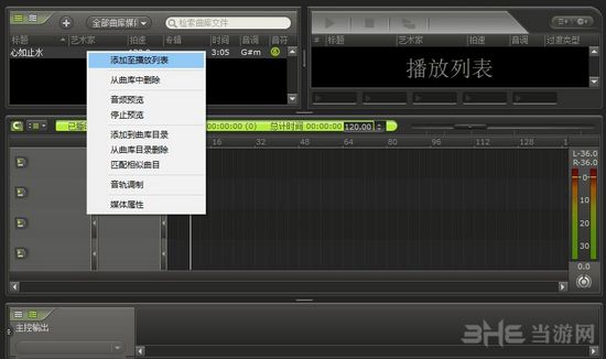 MixMeister中文版图片3