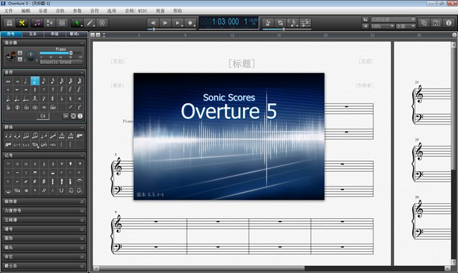 overture5中文破解版图