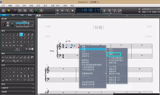 overture5中文破解版