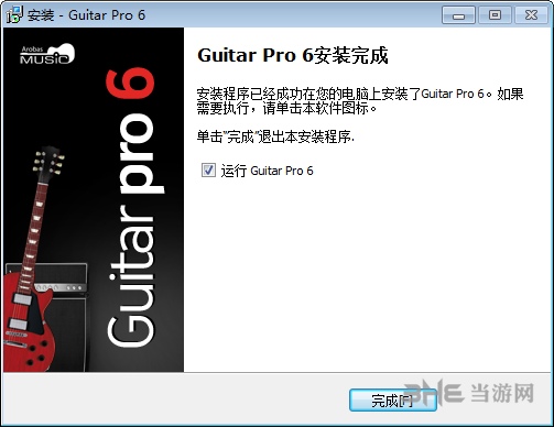 GuitarPro6安装步骤图片3