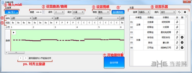 悠悠虚拟乐队图片4