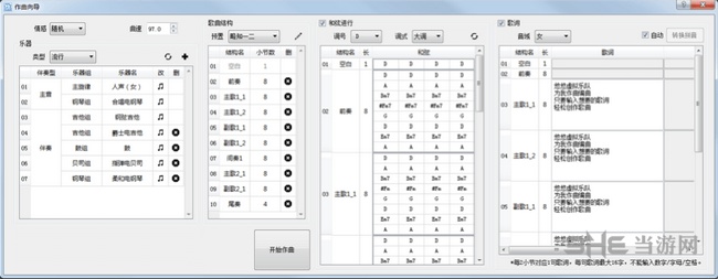 悠悠虚拟乐队图片6