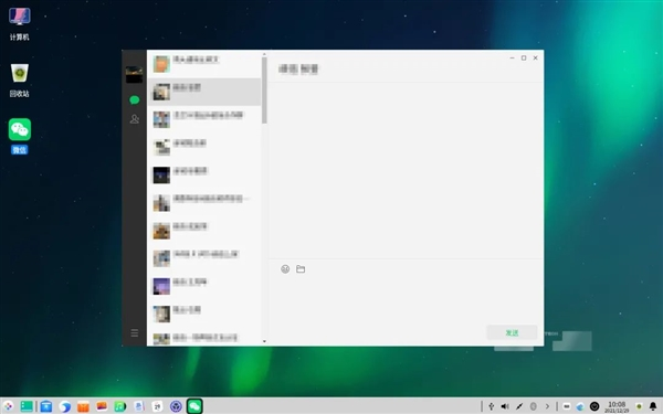 微信Linux版图片1