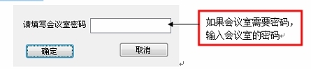 PoloMeeting视频会议教程图片2