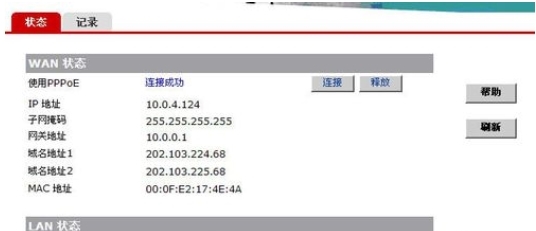 PoloMeeting数据分享教程图片1