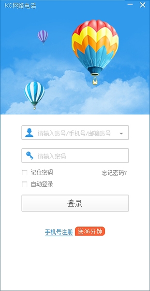 KC网络电话图片