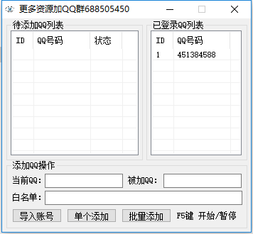 QQ模拟自动加好友软件图片