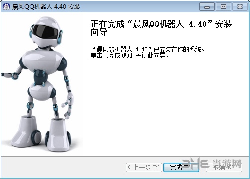 晨风QQ机器人图片3