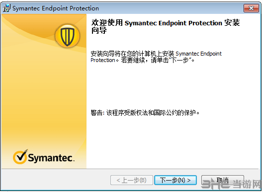 Symantec Endpoint Protection图片2