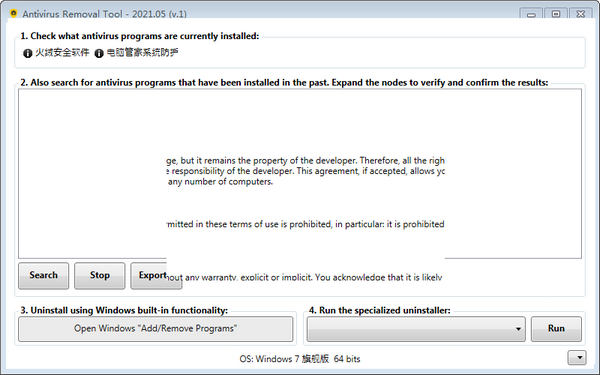 Antivirus Removal Tool图片1