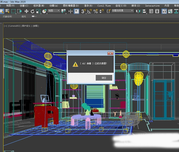 3dmax杀毒软件截图3