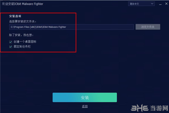 IObit Malware Fighter 9图片4