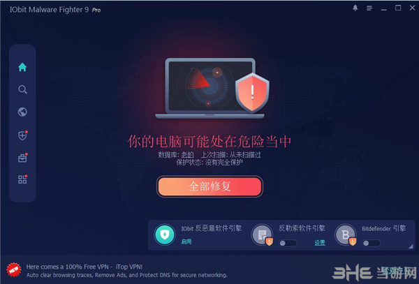 IObit Malware Fighter 9图片1