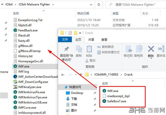 IObit Malware Fighter 9图片6