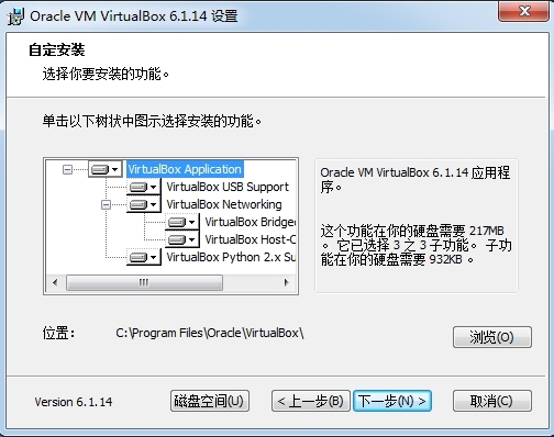 VirtualBox安装步骤图2