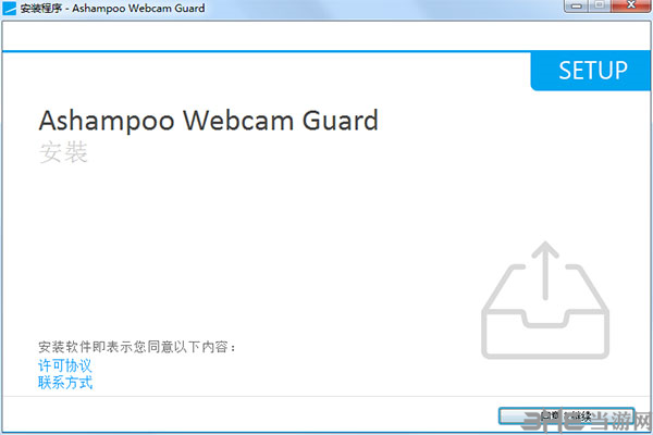 Ashampoo WebCam Guard软件破解流程图1