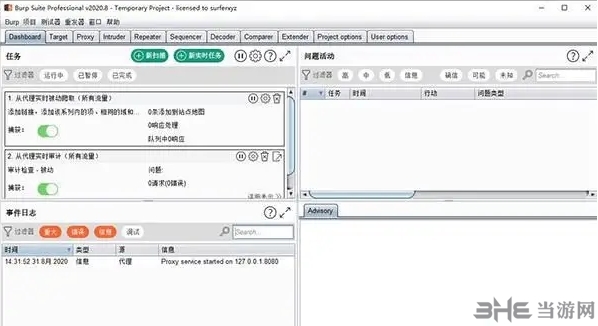 Burp Suite2022图片1