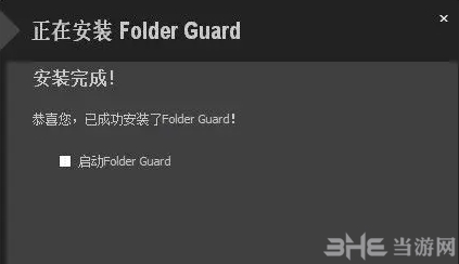 Folder Guard图片3