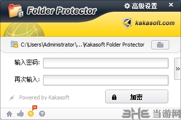 Folder Protector图片1