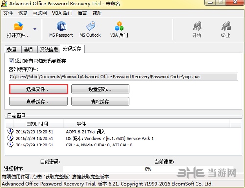 Advanced Office Password Recovery图片8