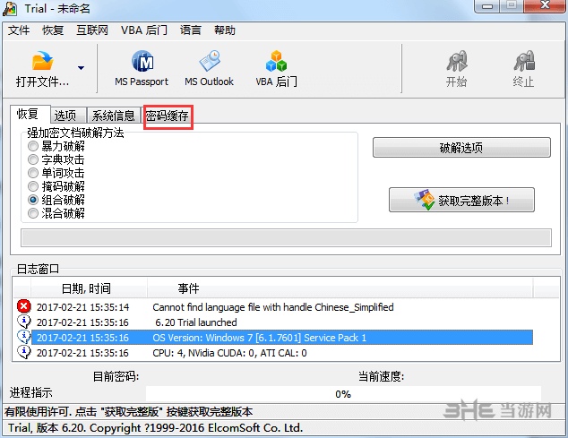 Advanced Office Password Recovery图片9