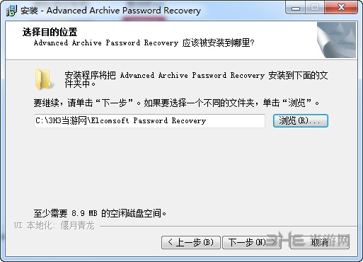 Advanced Archive Password Recovery图片4