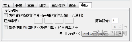 Advanced Archive Password Recovery图片3