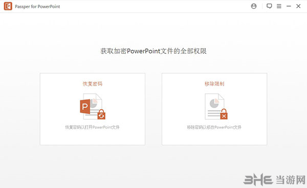 Passper for PowerPoint图片1