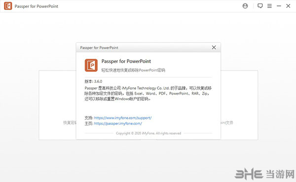 Passper for PowerPoint图片8