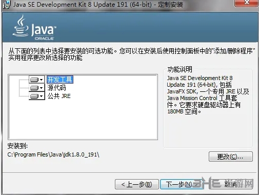 Java SE Development Kit 18图片2