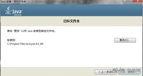 Java SE Development Kit 18图片4