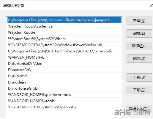 Java SE Development Kit 18图片11