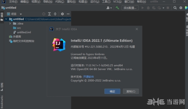 intellij idea2022图片2