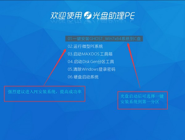 PE吧光盘助理图片3