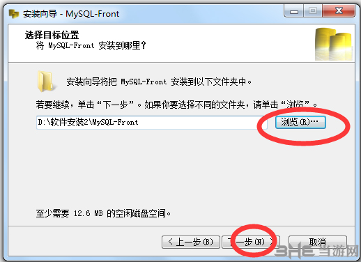 MySQL-Front图片2