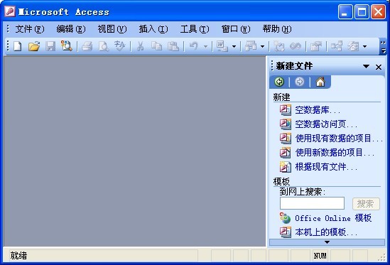 Access2003图片1