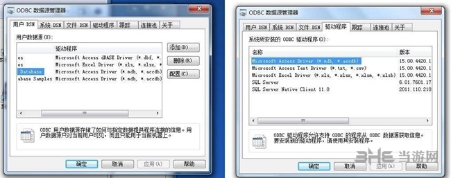 Access database engine图片1