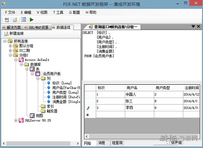 Access database engine图片2