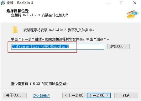 Radialix 3图片3