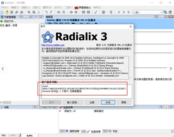 Radialix 3图片8