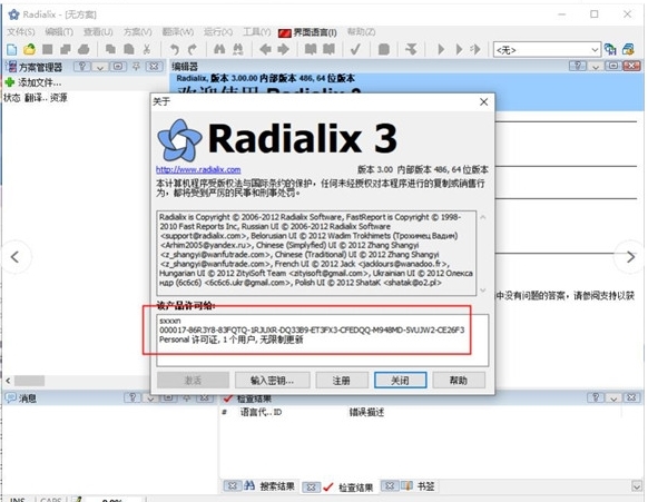 Radialix 3图片4