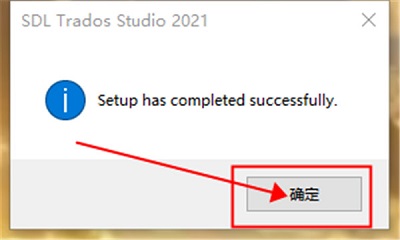 SDL Passolo 2021破解补丁图片3