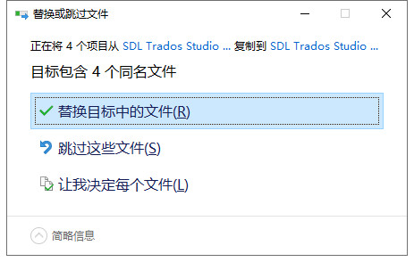 SDL Passolo 2021破解补丁图片4