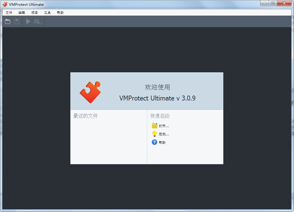 VMProtect Ultimate图片4