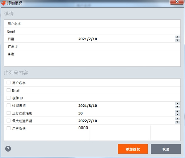 VMProtect Ultimate图片5